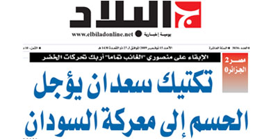 الصحف الجزائرية تعترف بتفوق شحاتة s1120091524652.jpg
