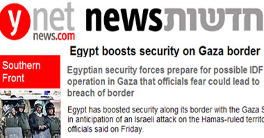 مزاعم إسرائيلية تزعم أن مصر كانت على علم باجتياح غزة