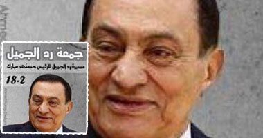 الرئيس السابق حسنى مبارك 