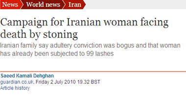 السيدة الإيرانية تعرضت لحكم بـ 99 جلدة