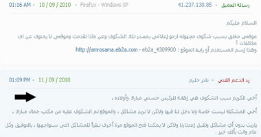 المدون عمرو أسامة يتهم مكتب جمال مبارك بإغلاق صفحته الإلكترونية