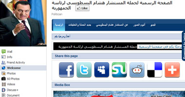 صورة لصفحة البسطويسى بعد استيلاء أنصار مبارك عليها